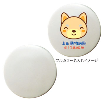 508-10 エコサークルストッパー