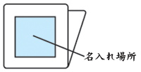 エコネオジウムクリップ(M) 名入れ場所